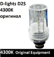 Лампа ксенон D2S D-lights 4300K 
