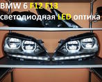 BMW 6 F12 F13 LED фары Диодные передние
