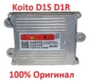 Блок розжига Koito D1S D1R