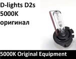 Лампа ксенон D2S D-lights white line 5000k